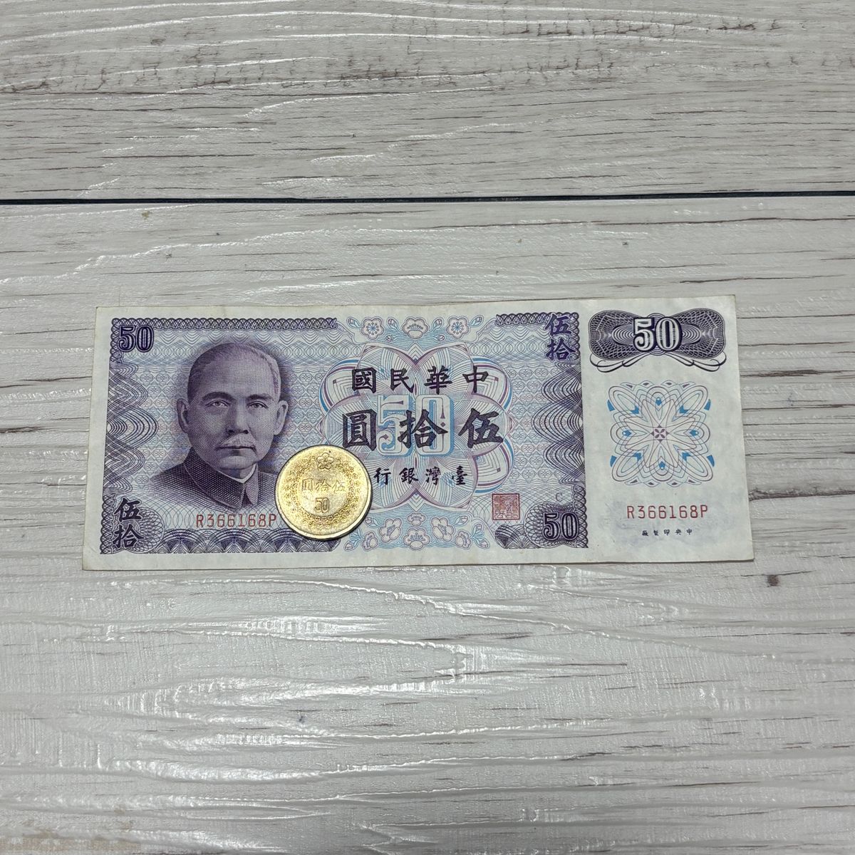 台湾ドル 100ドル分 旧紙幣硬貨セット 2601TW07｜Yahoo!フリマ（旧