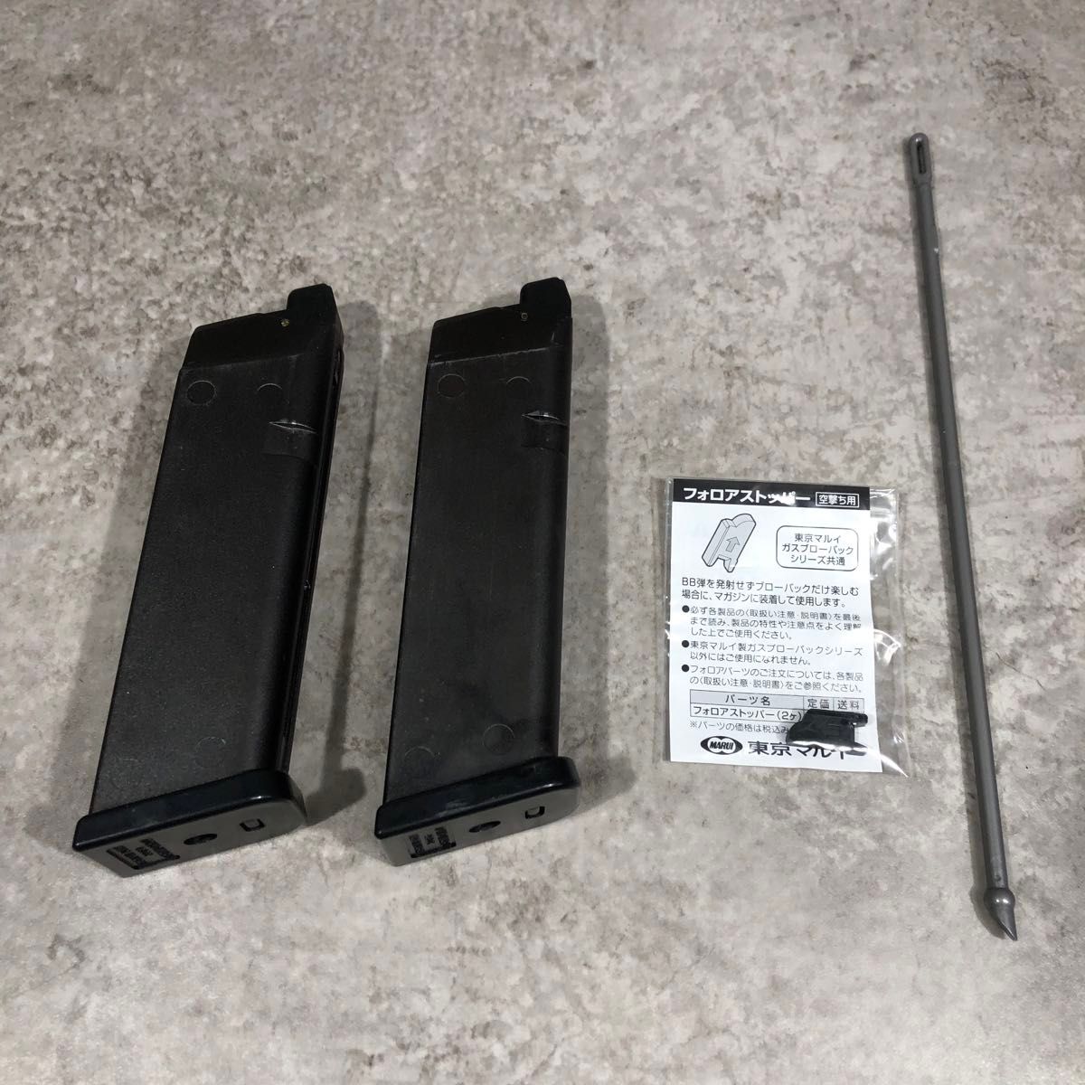 箱付 美品 東京マルイ フルオート GLOCK 18C マガジン×2 ガスガン