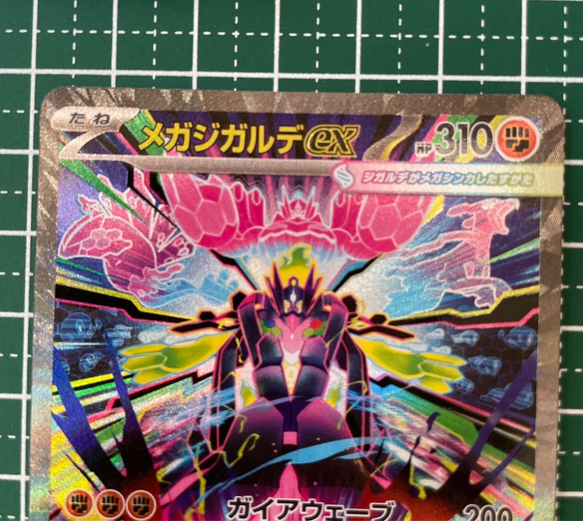 メガジガルデex SAR [M3 113/080](拡張パック「ムニキスゼロ