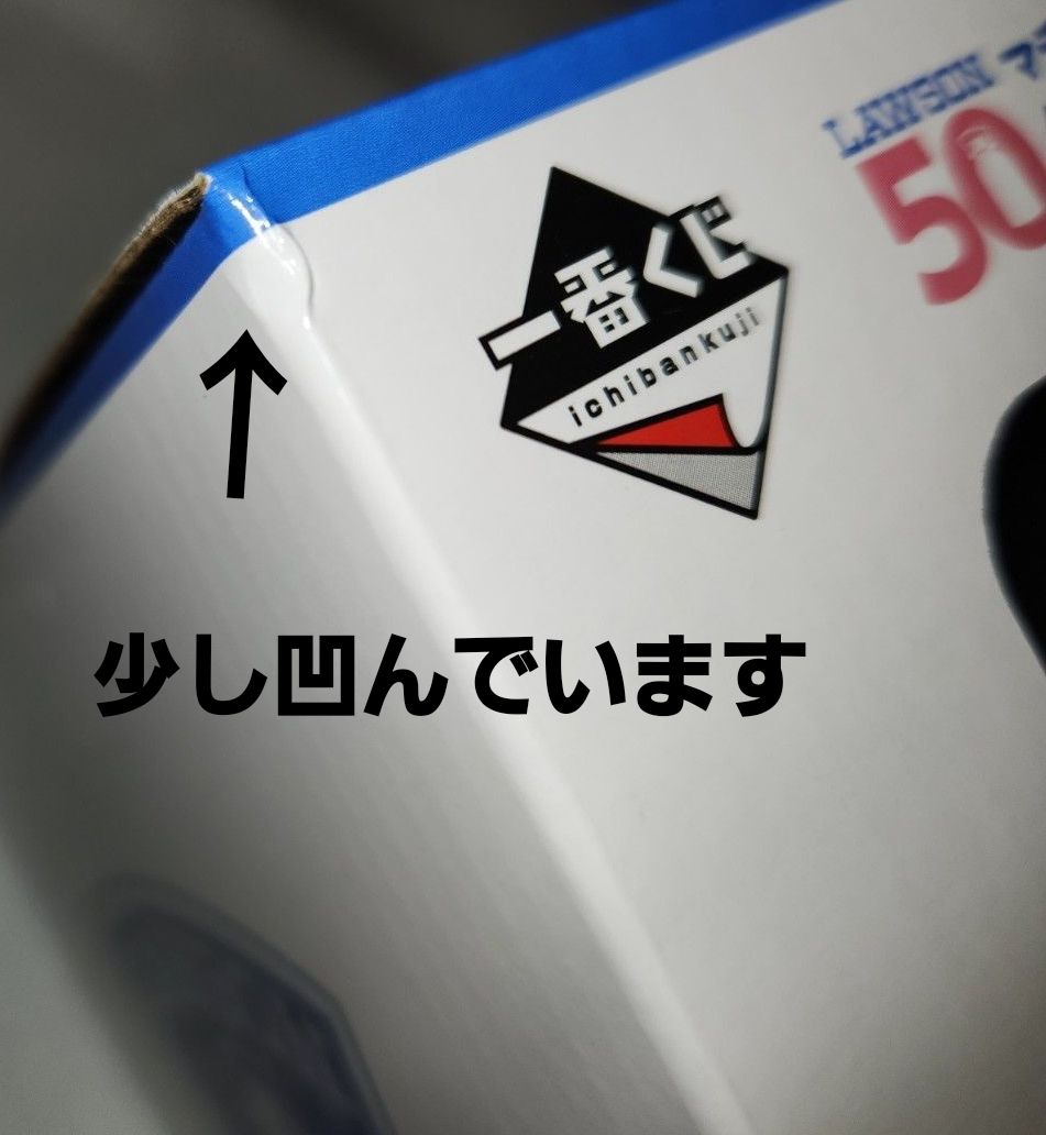 一番くじ】ローソン A賞 アラームクロック 未開封｜Yahoo!フリマ（旧