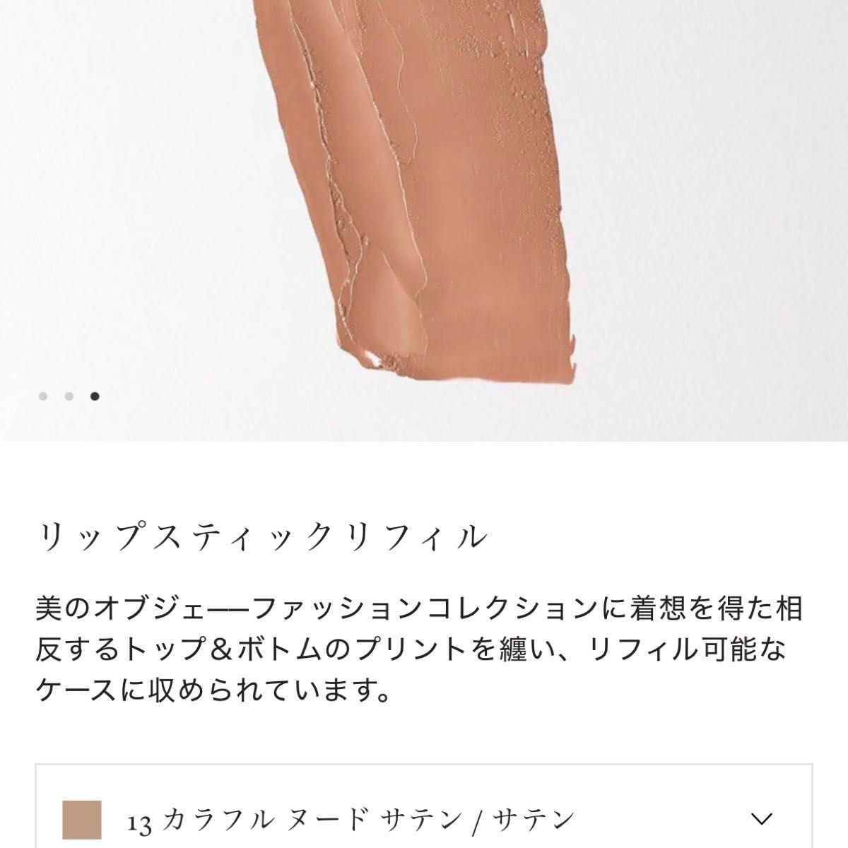 dries van noten ドリスヴァンノッテン リップ ケース 口紅 2025限定