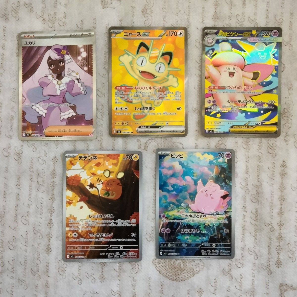 ポケモンカードゲーム ムニキスゼロ ニャースex メガピクシーex ユカリ