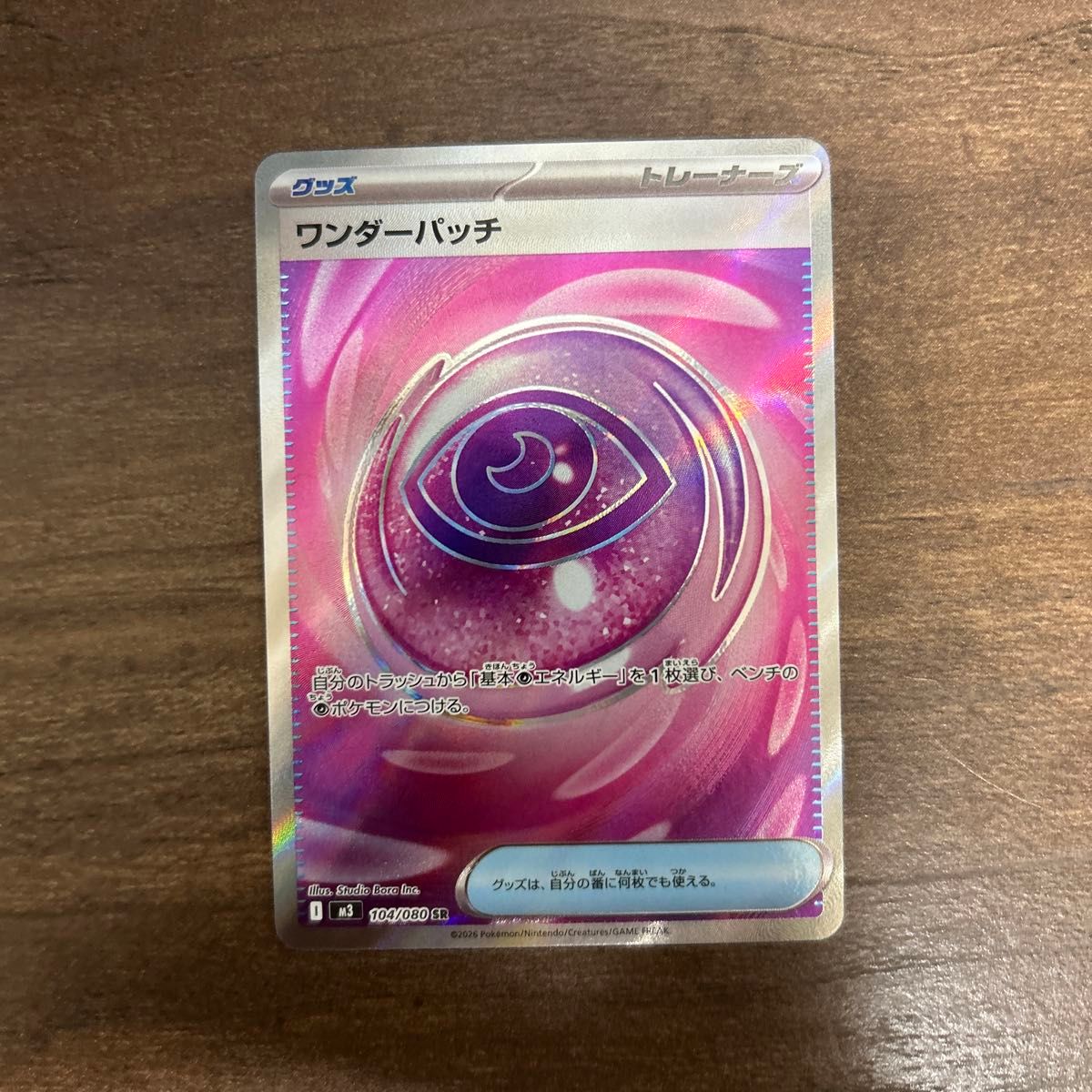 ニャースex SAR（おまけ付き） ポケモンカード｜Yahoo!フリマ（旧