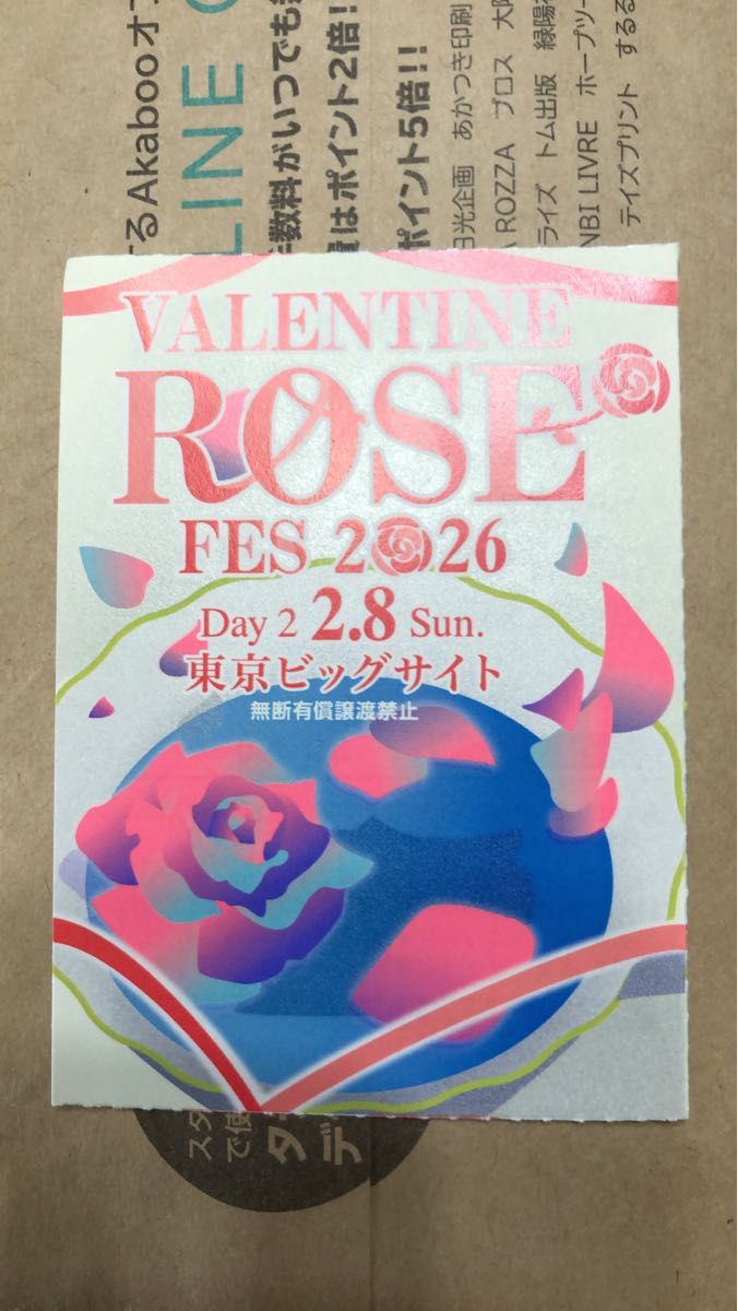 2/8 VALENTINE ROSE FES 西2 サークルチケット サーチケ サクチケ