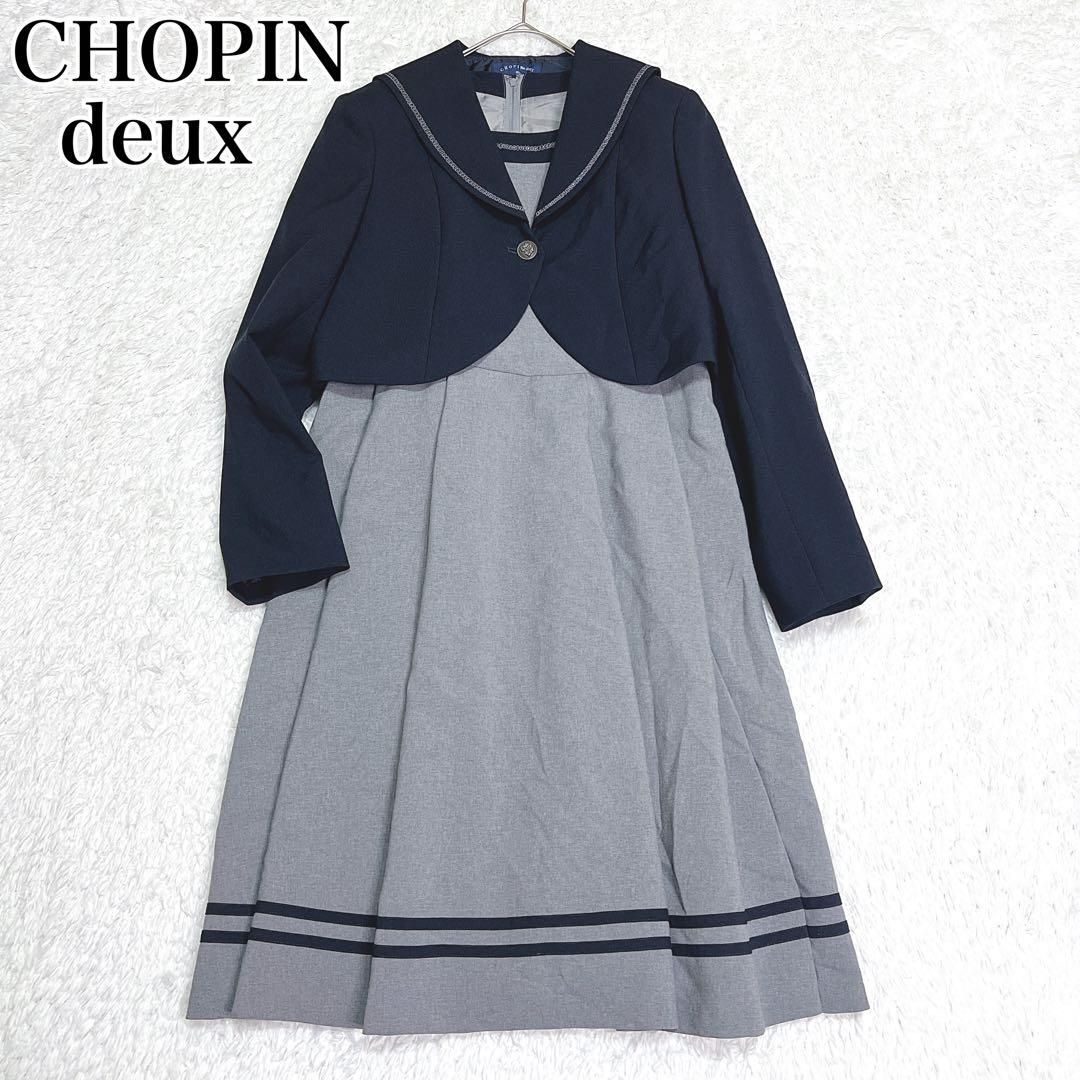 美品】CHOPIN deux ショパンドゥ 女の子 卒服 165 ロングワンピース