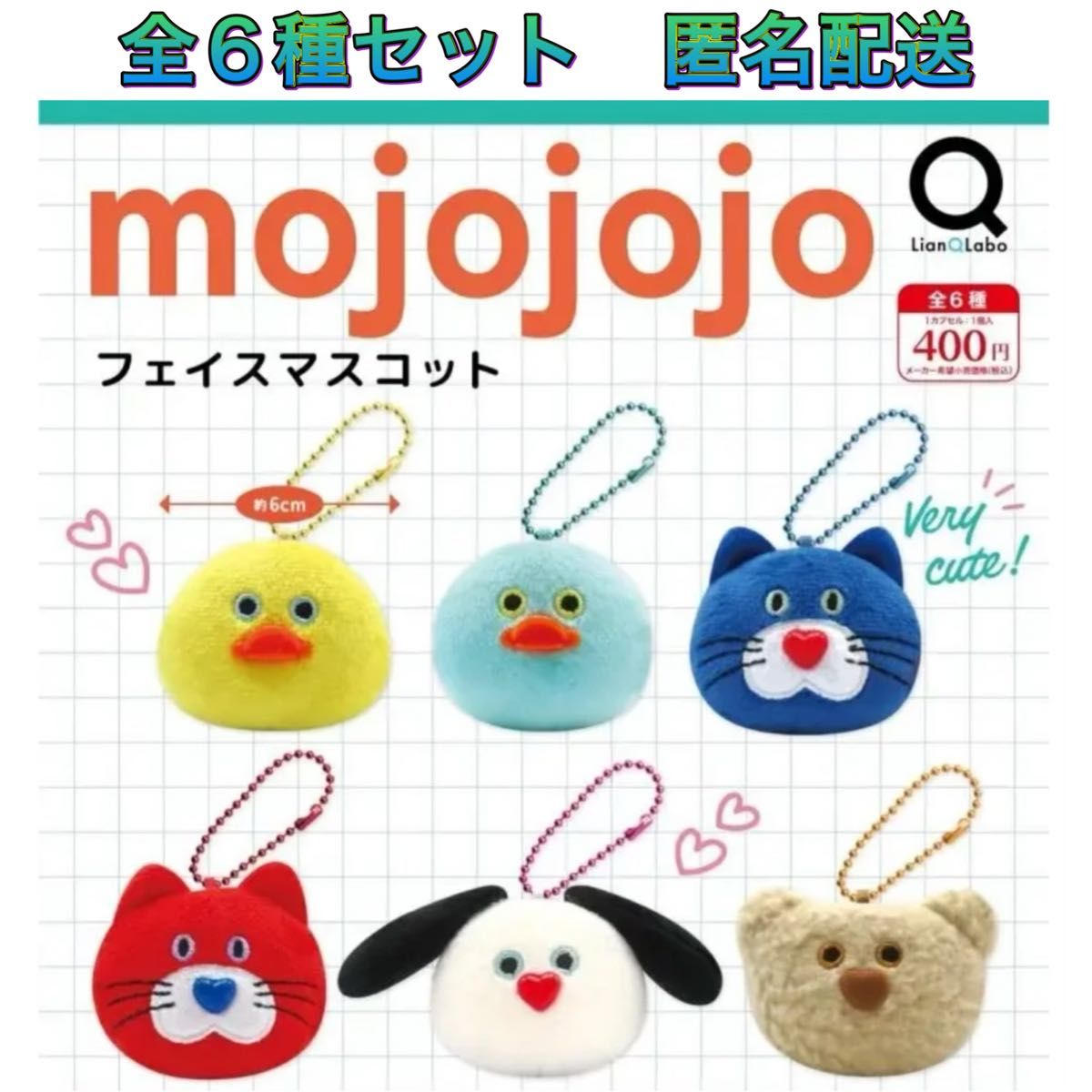 mojojojo フェイスマスコット 全6種 コンプ ガチャ ぬいぐるみ｜Yahoo
