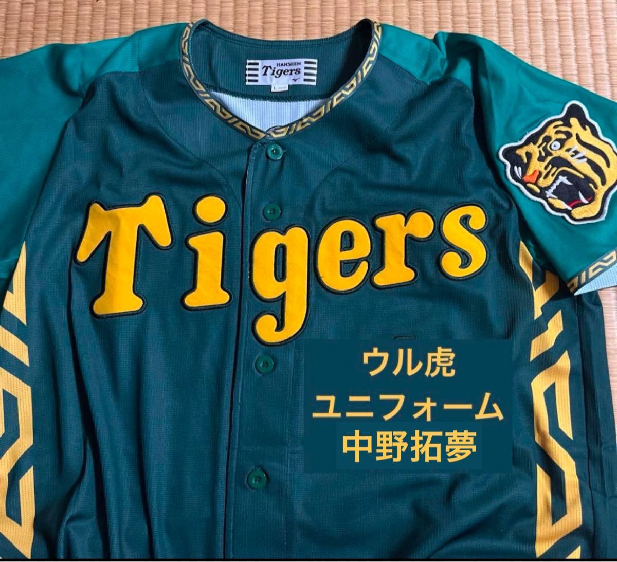 阪神タイガース 中野拓夢 ウル虎 ユニフォーム Lサイズ｜Yahoo!フリマ