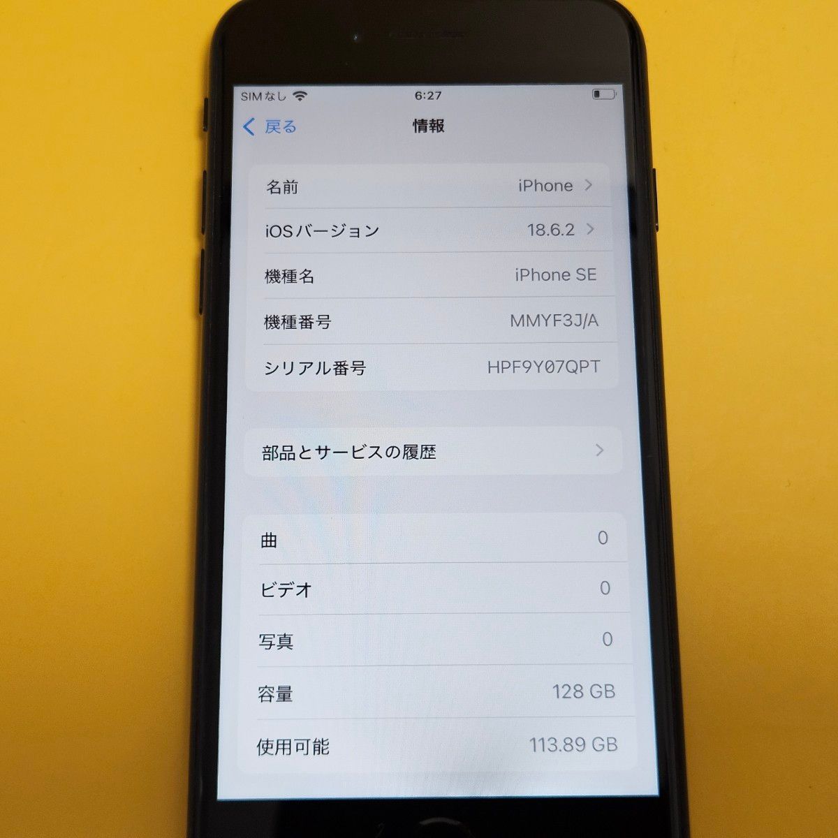 iPhone SE(第3世代) 128GB｜24時間以内発送 #784｜Yahoo!フリマ（旧
