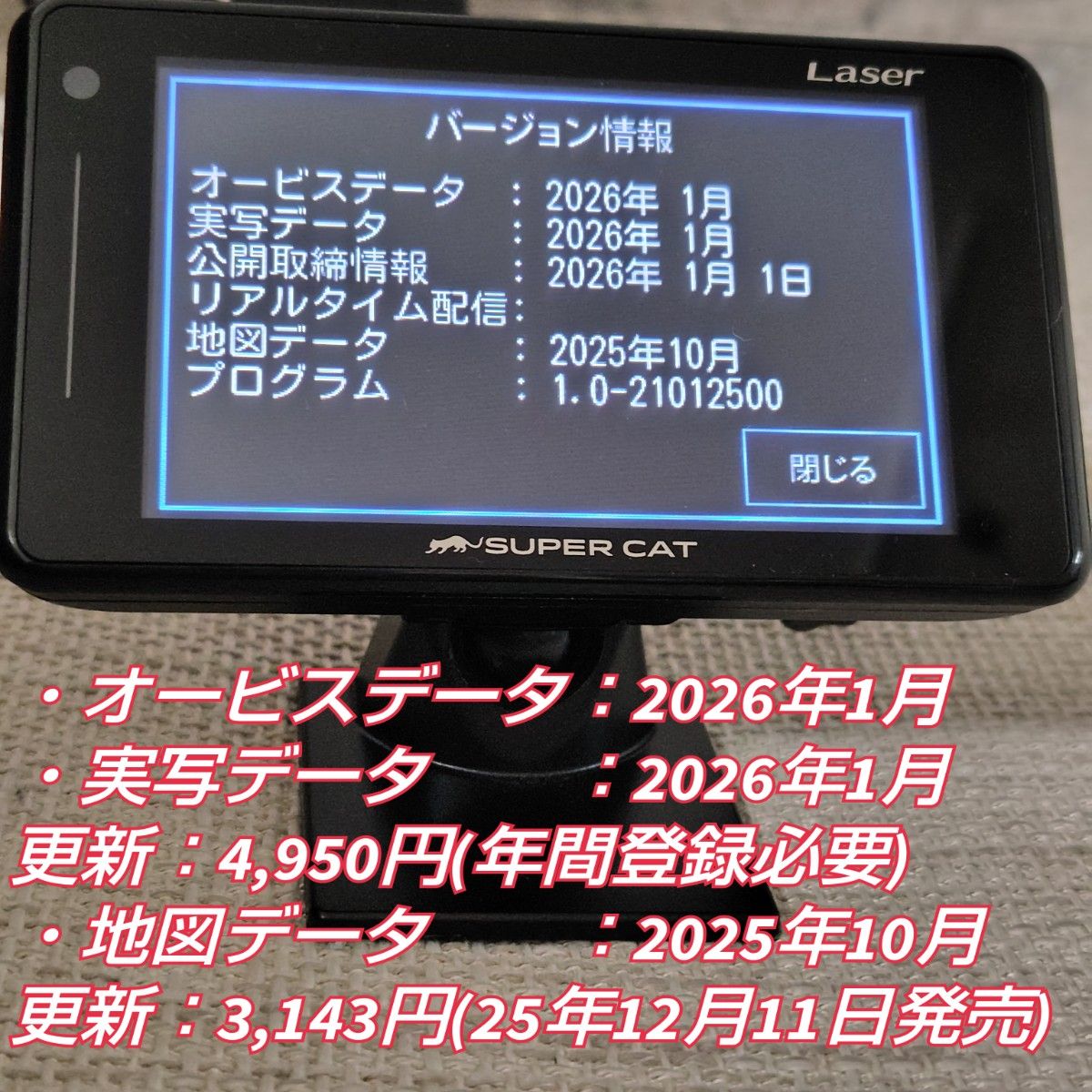 ユピテル レーザー＆レーダー探知機 LS320【GS303同等】 2025年最新