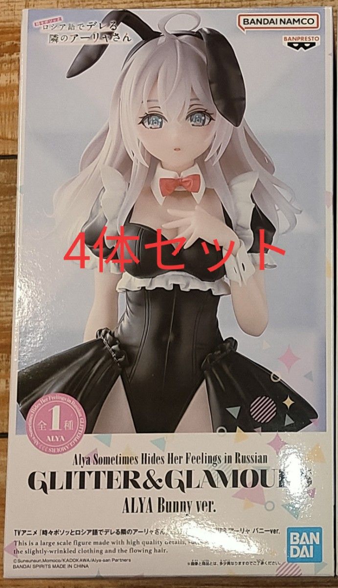 時々ボソッとロシア語でデレる隣のアーリャさん GLITTER&GLAMOURS
