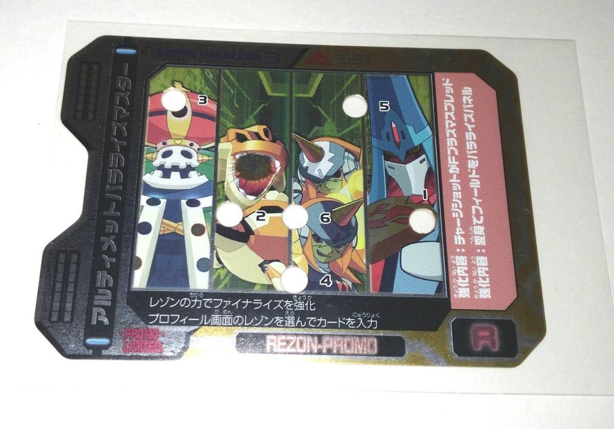 Yahoo!オークション - 流星のロックマン3 ノイズ改造ギア アルティメッ