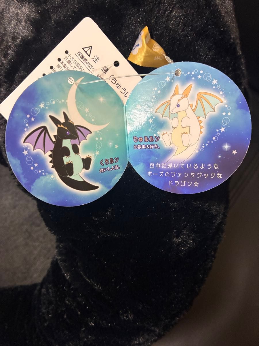 ドラゴンのひゅルルン ウルトラBIG ぬいぐるみ プライズ