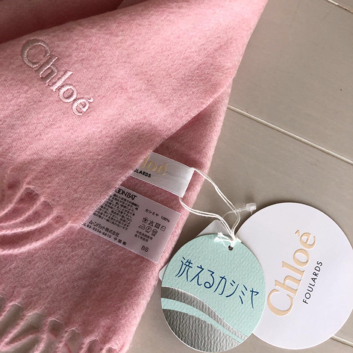 クロエ 洗えるカシミヤ ストール マフラー ピンク系｜Yahoo!フリマ（旧