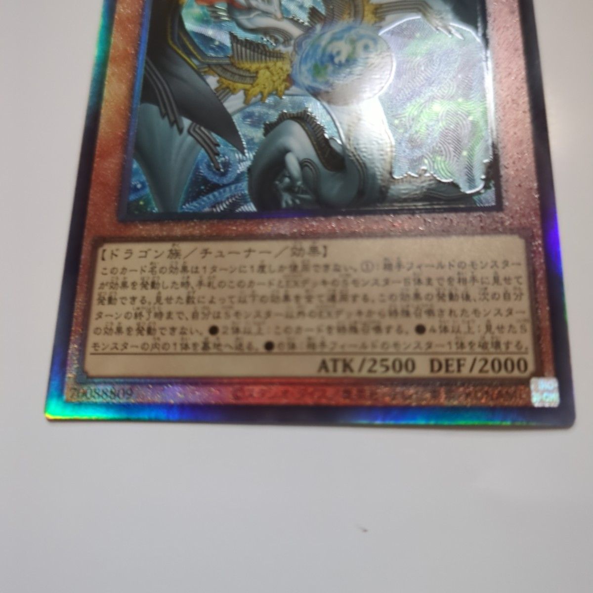 遊戯王 調和ノ天救竜 レリーフ アルティメットレア BLZD-JP024｜Yahoo