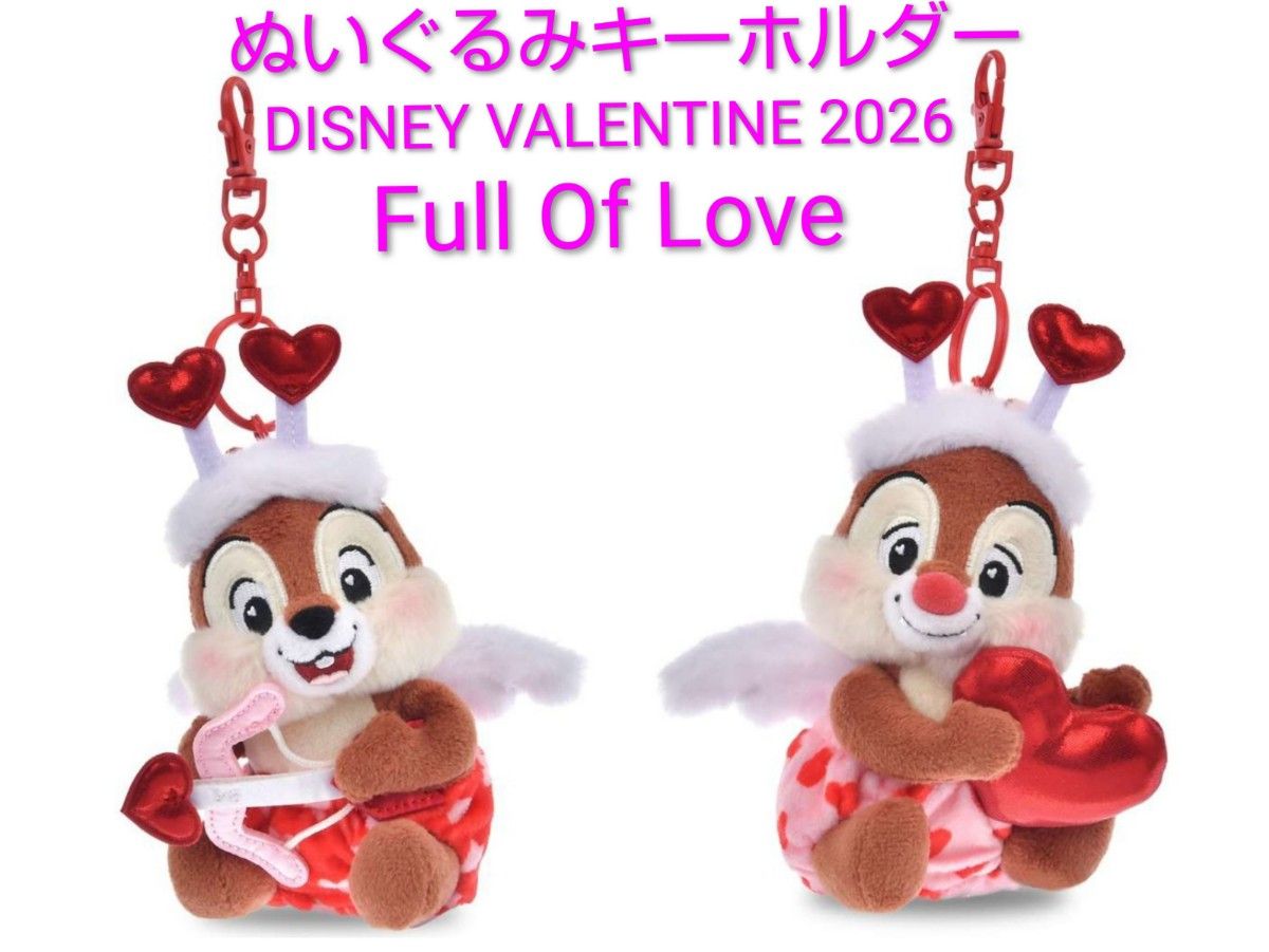 チップ＆デール ぬいぐるみキーホルダー・キーチェーン ディズニー