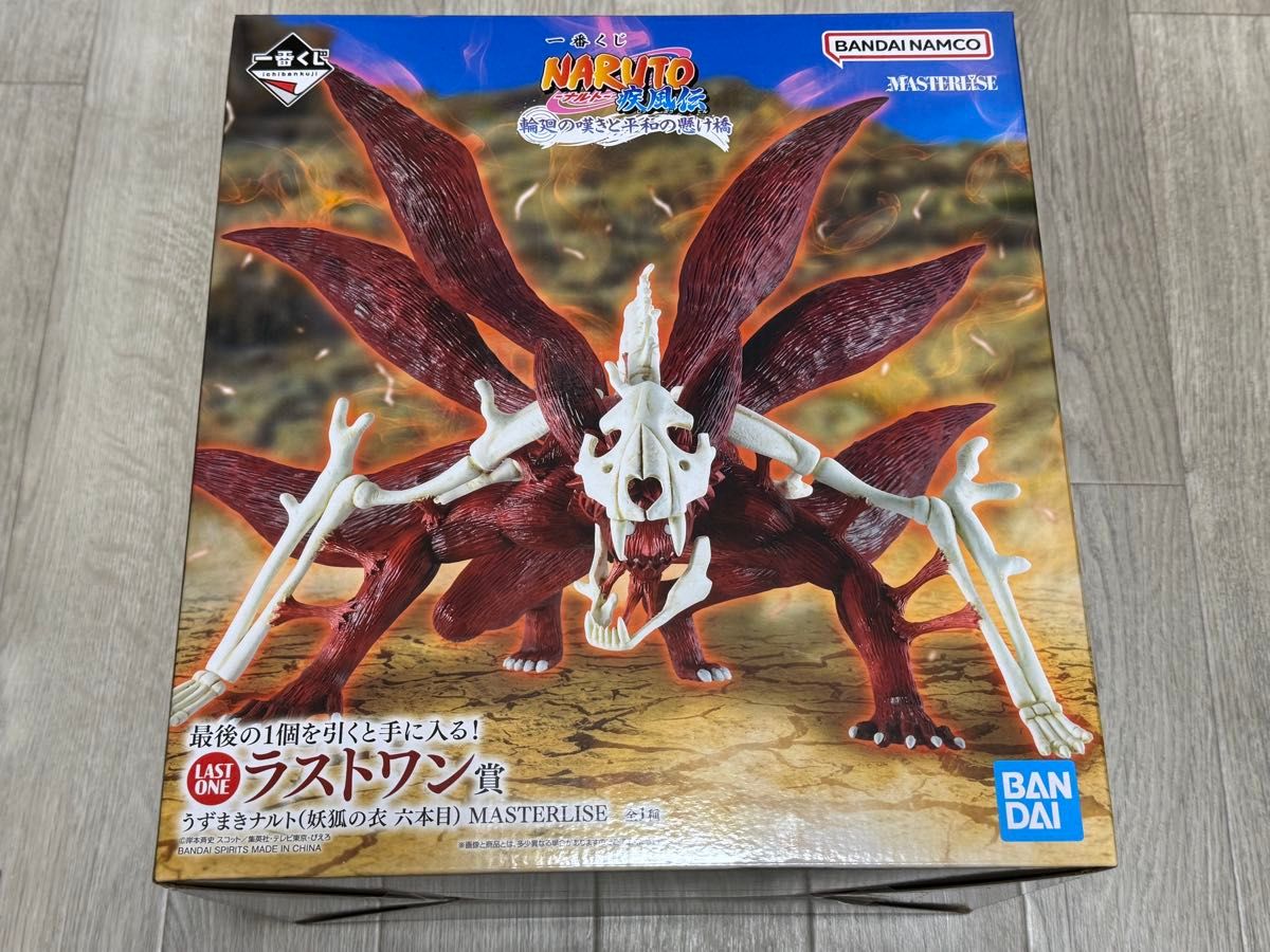 一番くじ NARUTO ラストワン賞 ナルト 九尾｜Yahoo!フリマ（旧PayPay