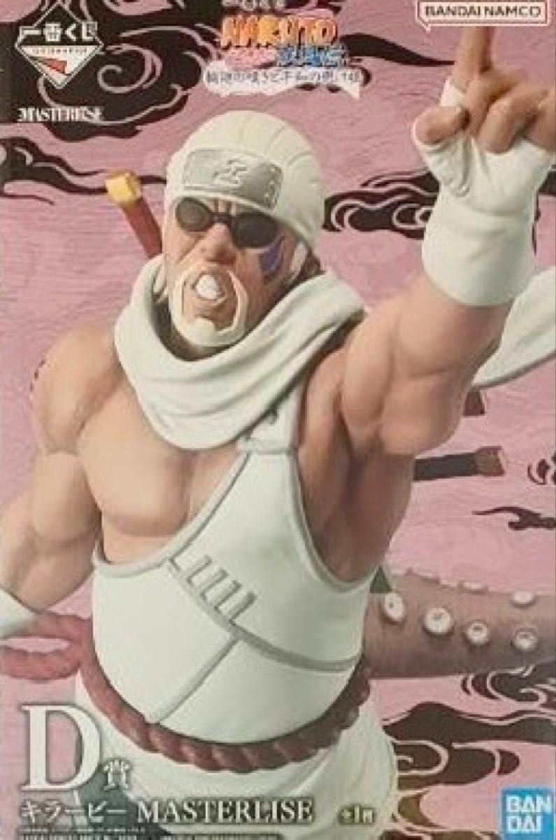 一番くじ NARUTO-ナルト- 疾風伝 輪廻の嘆きと平和の懸け橋 D賞