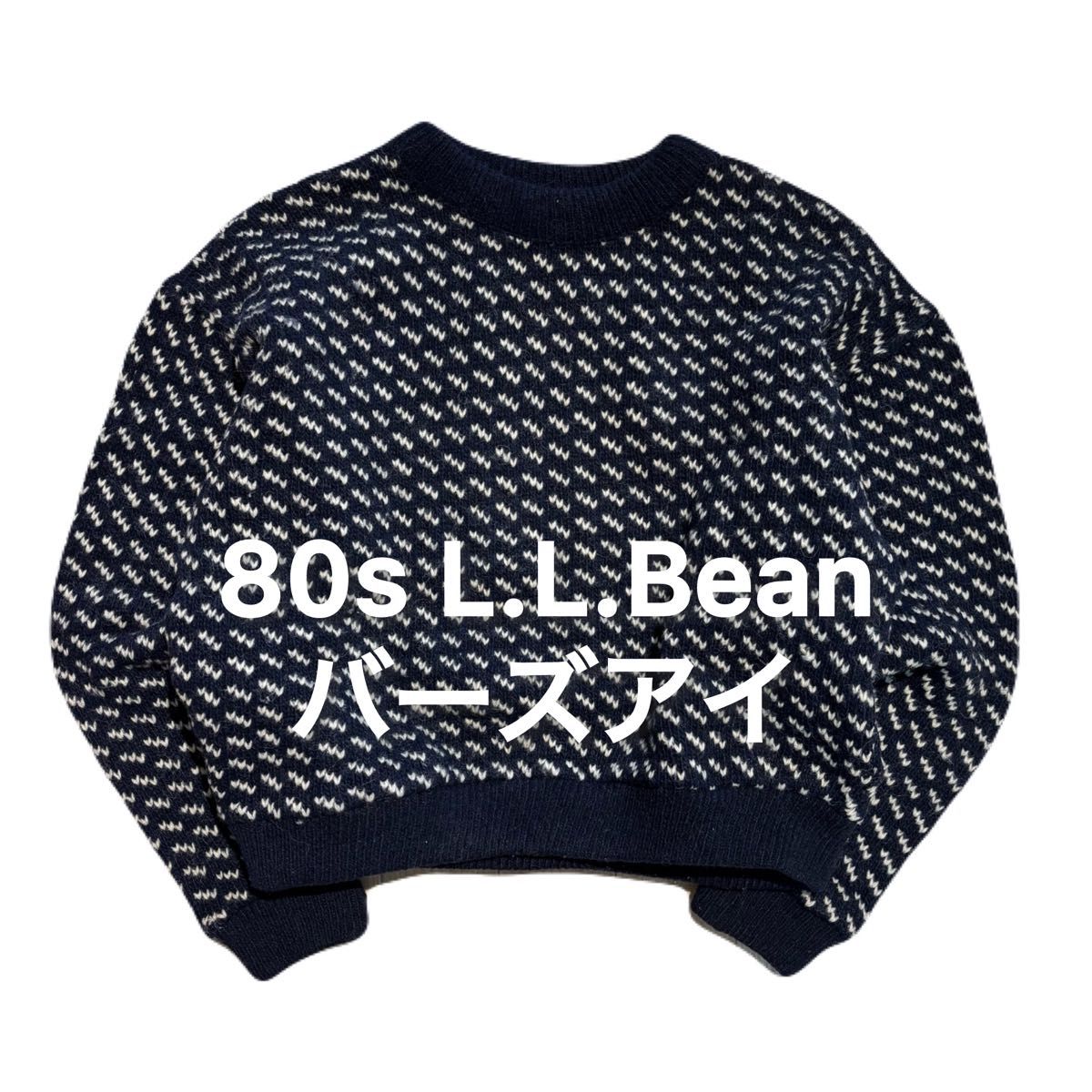 80s L L Bean USA バーズアイ ニット 短丈 エルエルビーン ネイビー