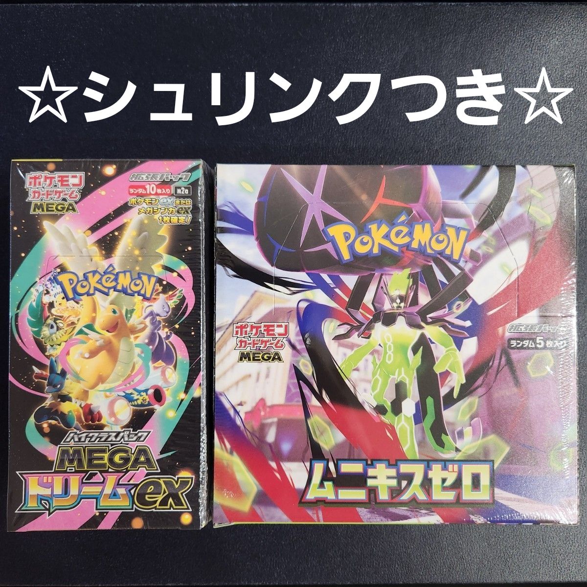 ポケモンカードゲーム ハイクラスパック MEGAドリームex 1BOX