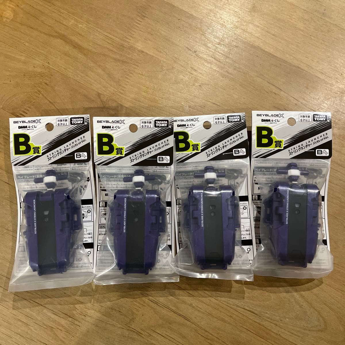 ベイブレードX DMMくじ B賞 ストリングランチャー バイオレットVer 4