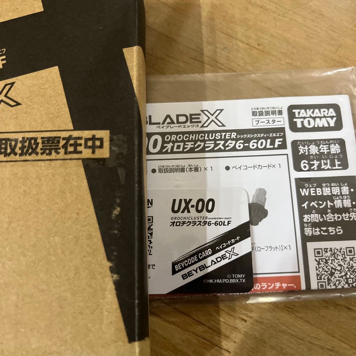 ベイブレードX オロチクラスタ6-60LF ラチェット+ビット（ブレード無し