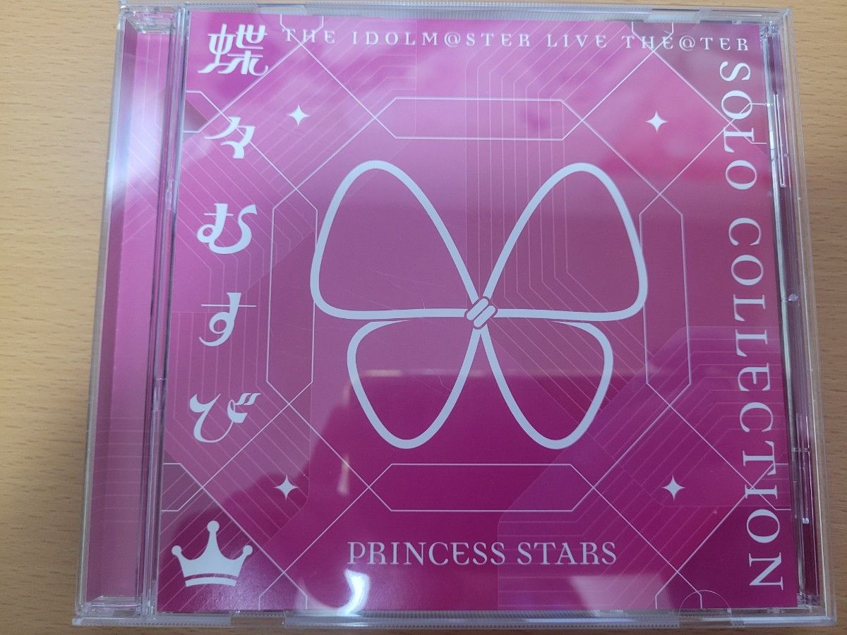 アイドルマスター ミリオンライブ CD 蝶々むすび PRINCESS STARS 同梱