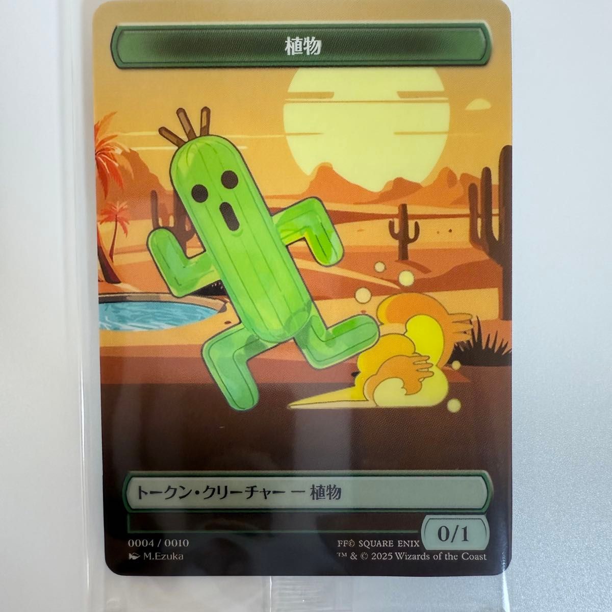 新品未開封】MTG FF ファミマ 限定 プラトークン 全10種コンプセット