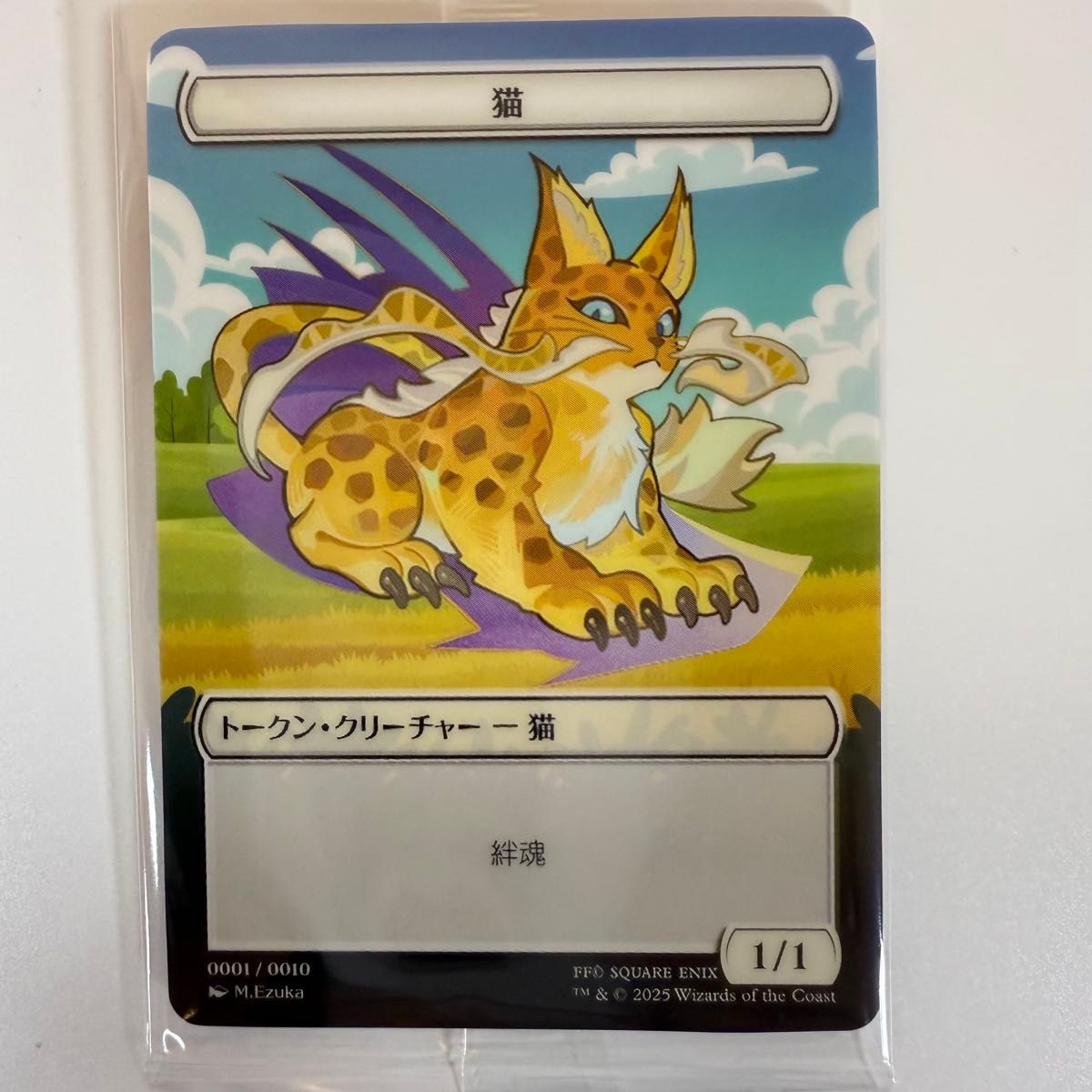 新品未開封】MTG FF ファミマ 限定 プラトークン 全10種コンプセット