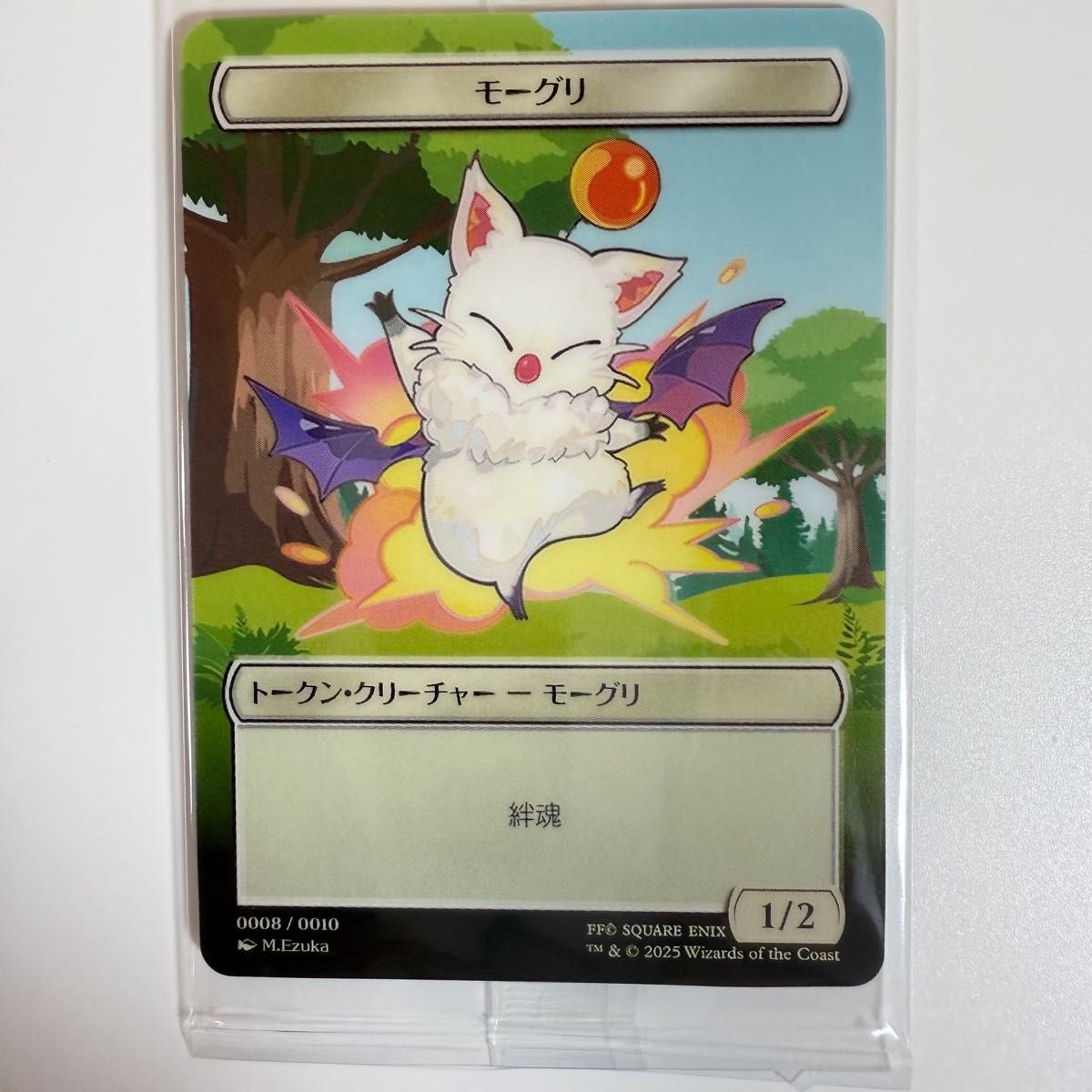 新品未開封】MTG FF ファミマ 限定 プラトークン 全10種コンプセット