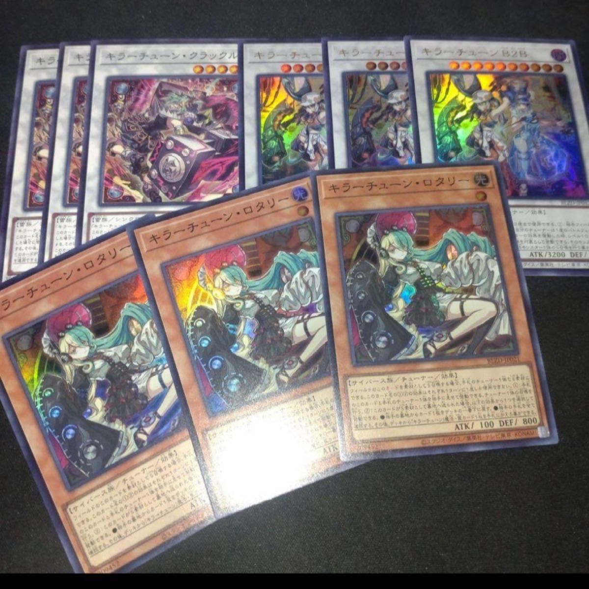 遊戯王 キラーチューン 新規デッキパーツ 各3枚｜Yahoo!フリマ（旧