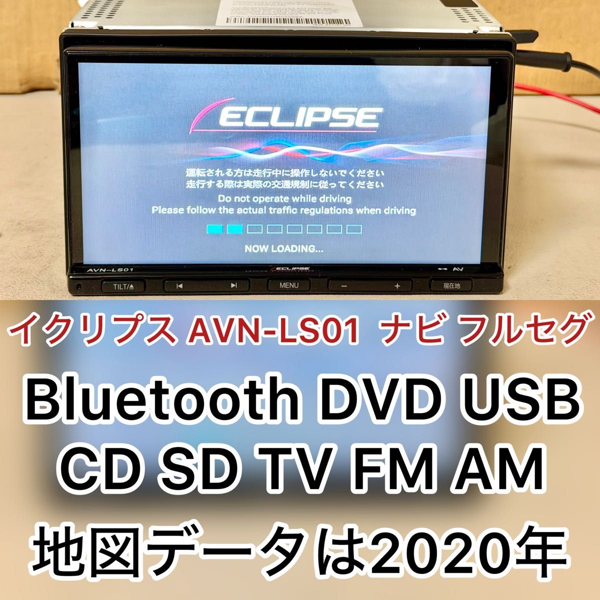 ECLIPSE AVN-LS01 カーナビ Bluetoothユニット 2020｜Yahoo!フリマ（旧