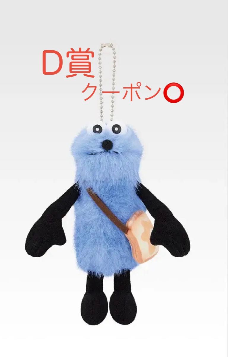 パペットスンスン D賞 マスコットぬいぐるみ SUNSUN 一番くじ