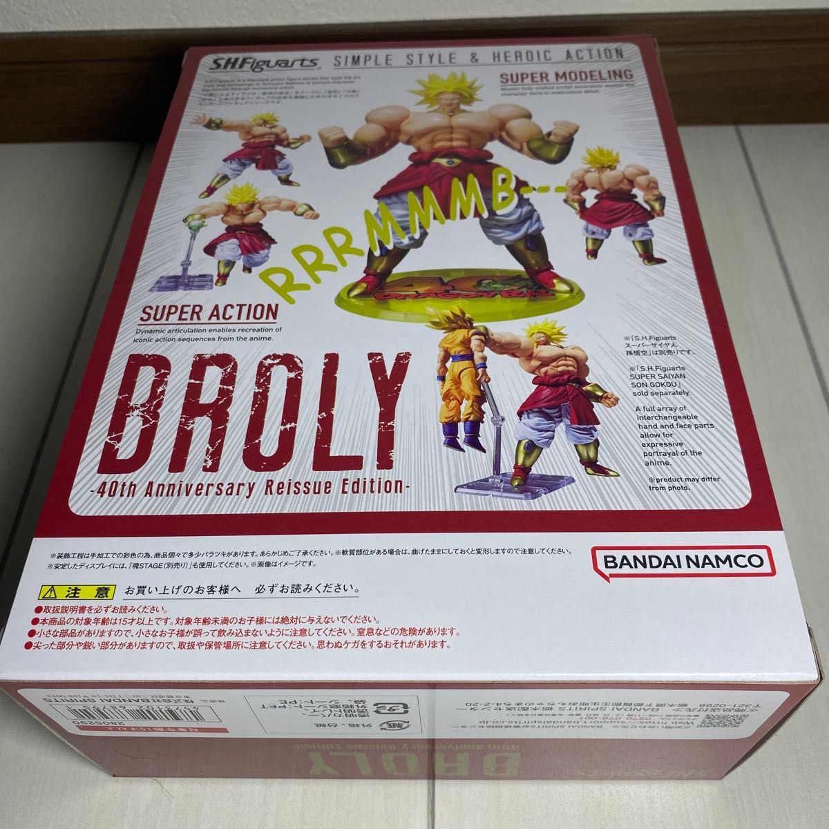 S H Figuarts SHフィギュアーツ ブロリー40周年記念再販新品未開封