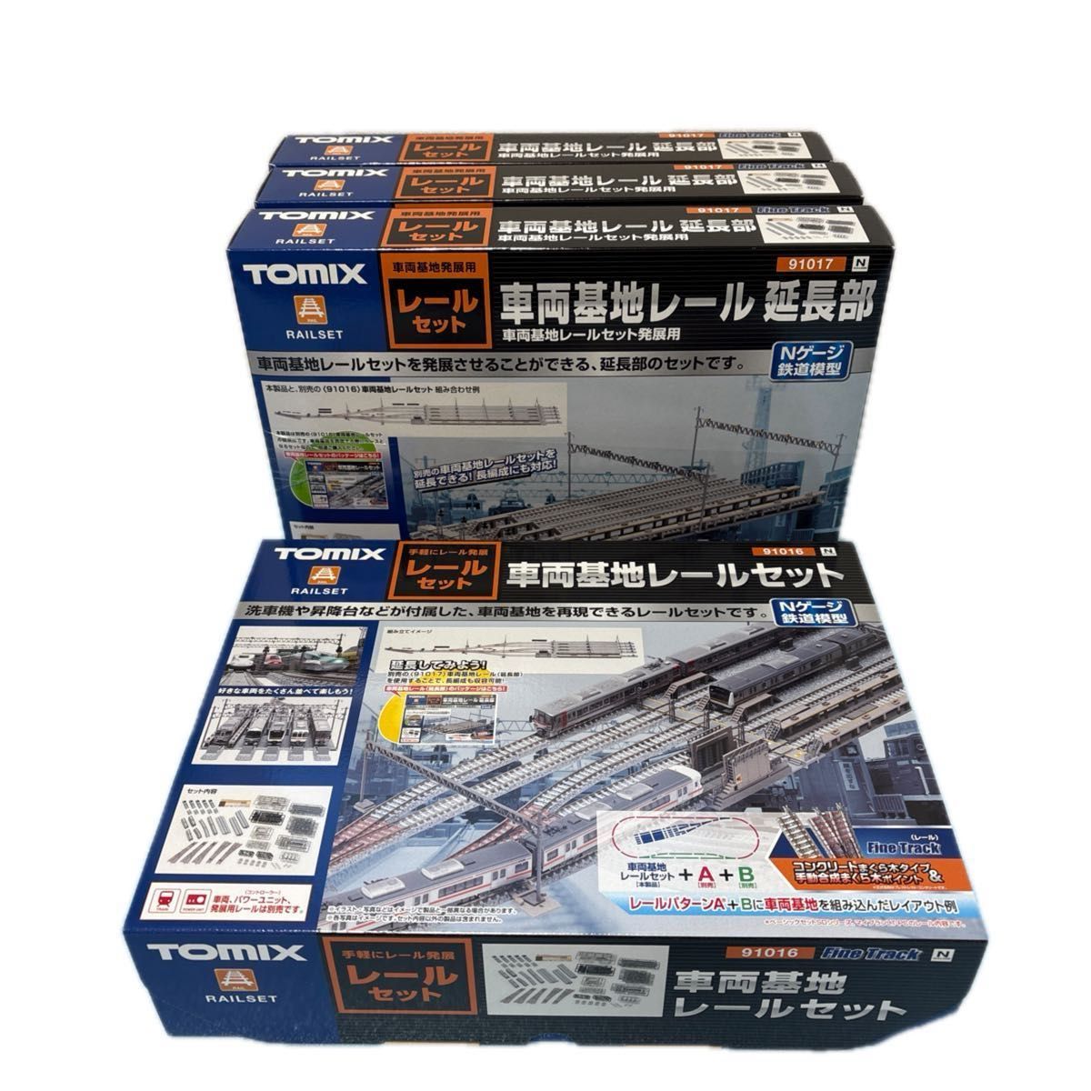 未開封】TOMIX 車両基地レールセット 91016 と延長部 91017 ×3個