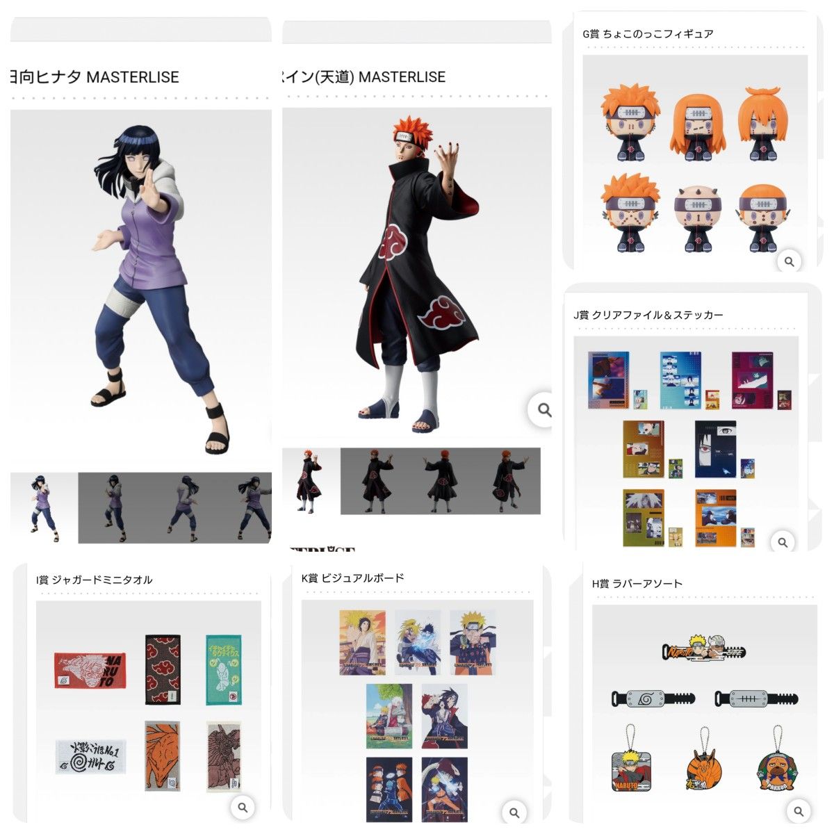 NARUTO-ナルト-疾風伝 一番くじ 輪廻の嘆きと平和の懸け橋 フィギュア