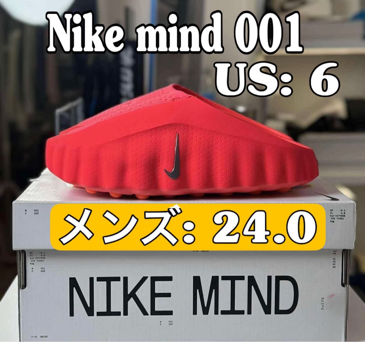 Nike Mind 001 Mules Solar Red/Hyper｜Yahoo!フリマ（旧PayPayフリマ）