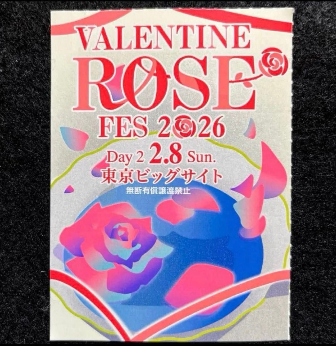 2/8 サーチケ1枚 VALENTINE ROSE FES 2026 赤ブー 同人即売会｜Yahoo