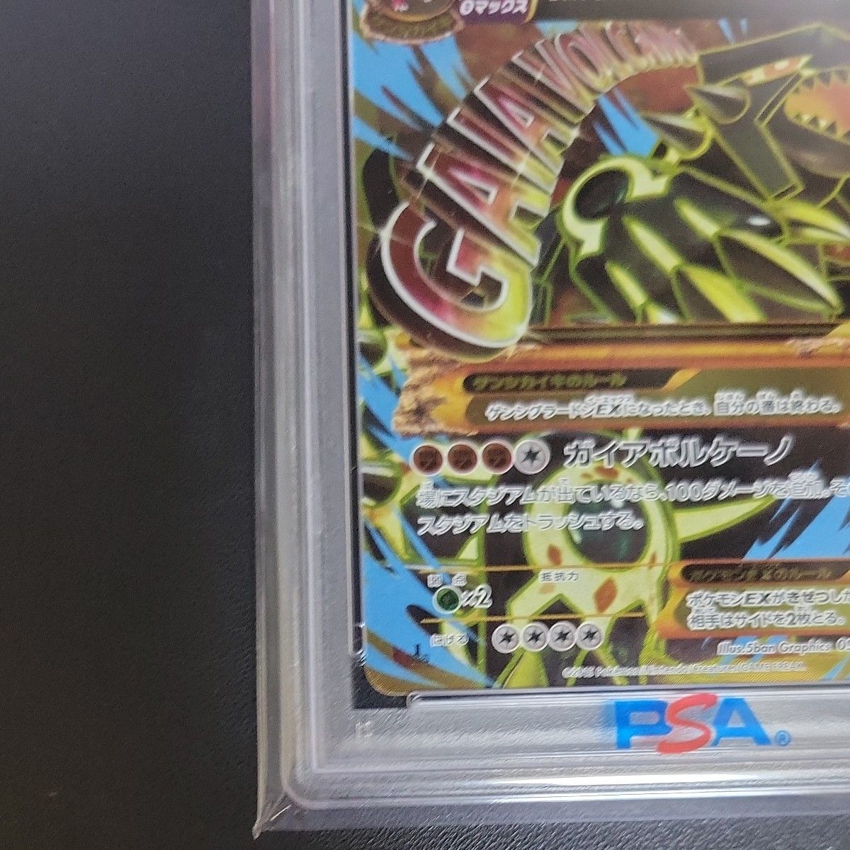 ポケモンカード ゲンシグラードンEX UR PSA10｜Yahoo!フリマ（旧PayPay