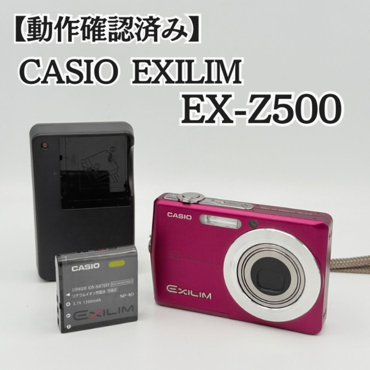 美品 CASIO EXILIM EX-Z500 ピンク カシオ エクシリム デジタルカメラ