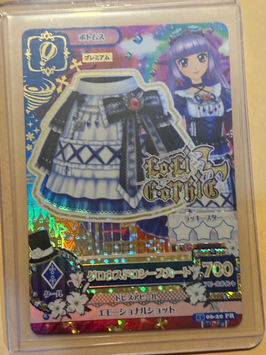 グロウスドロシースカート 06-20 PR 氷上スミレ アイカツカード