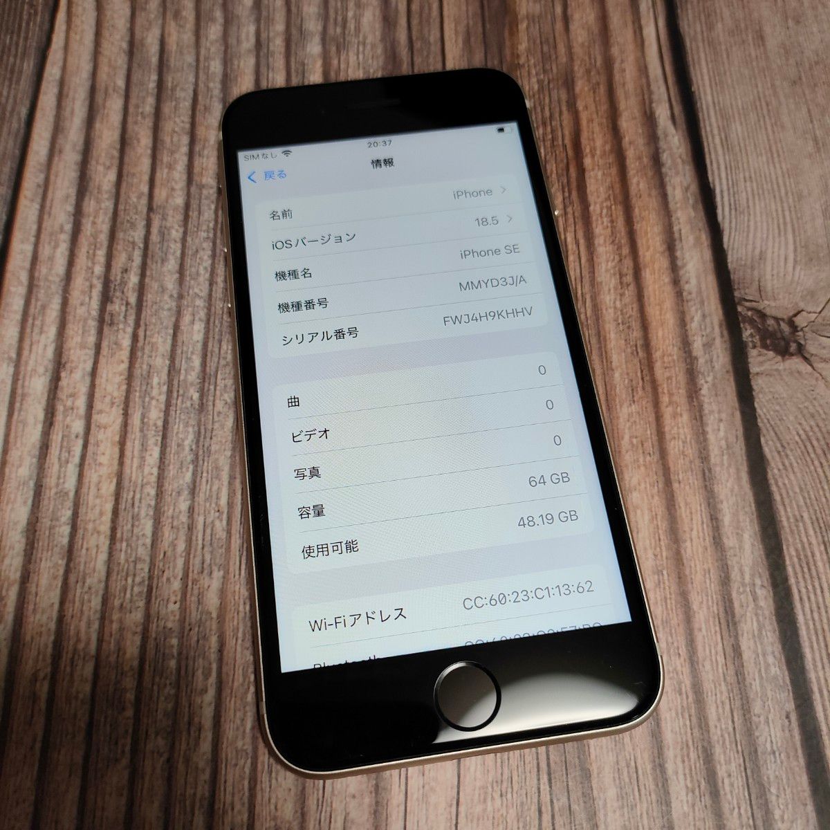 iPhone SE 第3世代 64GB 美品 バッテリー100% 保証付き｜Yahoo!フリマ