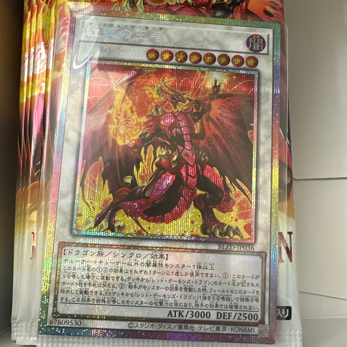 遊戯王 紅蓮の王者 ザクリムゾンキング プリズマティックシークレット