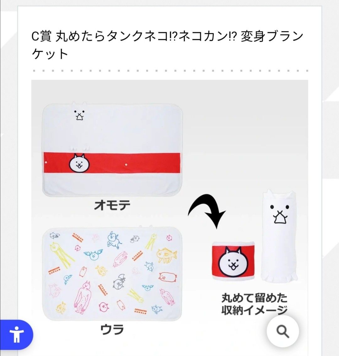 にゃんこ大戦争 一番くじ C賞 ブランケット｜Yahoo!フリマ（旧PayPay