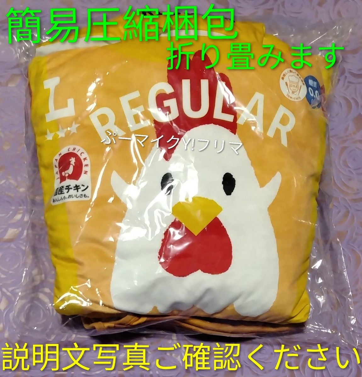ローソン一番くじB賞からあげクンブランケットインクッション｜Yahoo