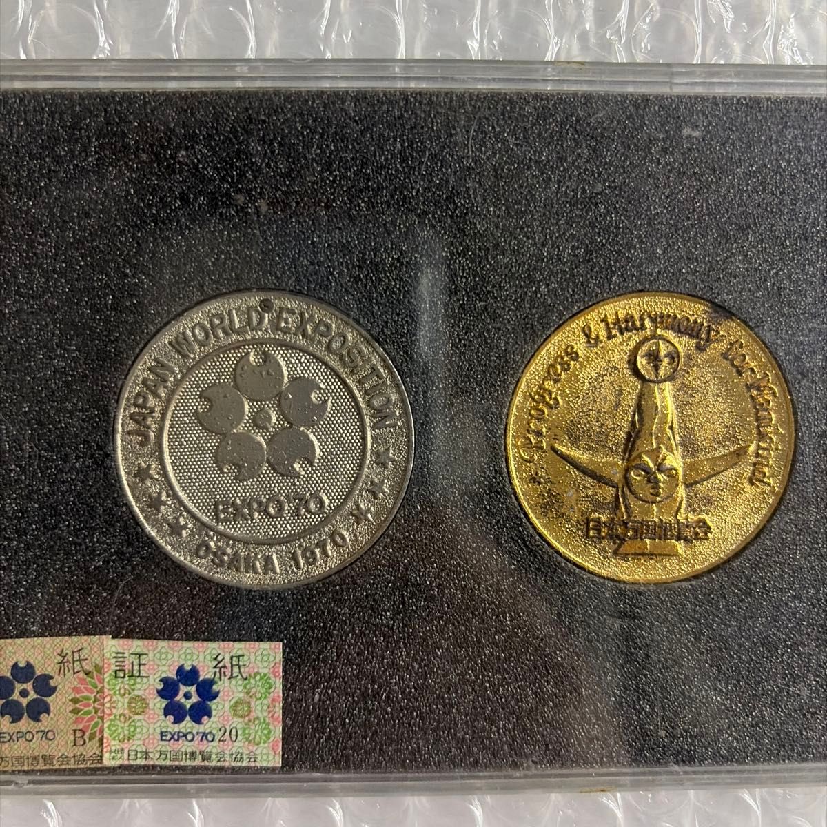 日本万国博覧会 記念メダル 3個セット EXPO'70 1970年｜Yahoo!フリマ