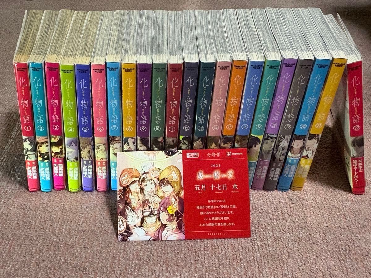 全巻初版】化物語 全巻セット 西尾維新 最終巻付録 ポストカード付き