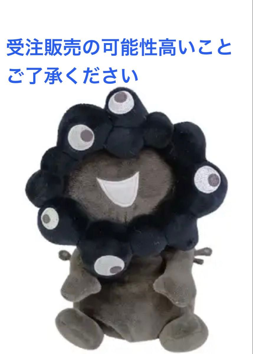 黒ミャクミャク お手玉風ぬいぐるみ S EXPO2025 大阪関西万博【受注