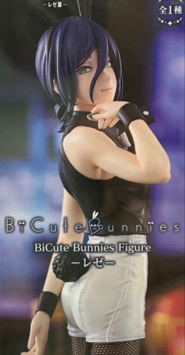 劇場版『チェンソーマン レゼ篇』 BiCute Bunnies Figureーレゼー