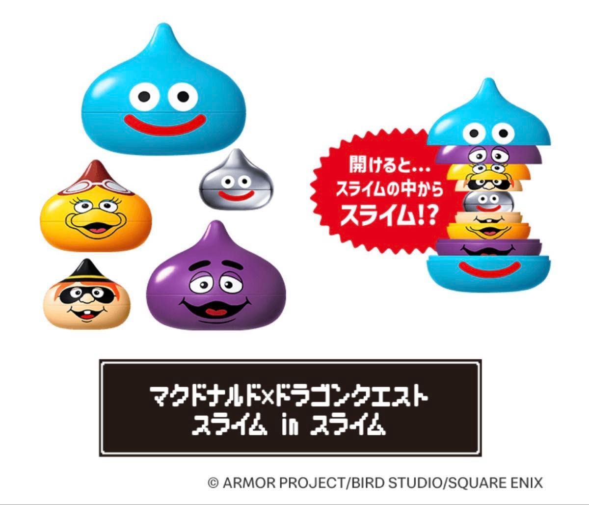 マクドナルド ドラゴンクエスト スライム in スライム 5個セット 新品
