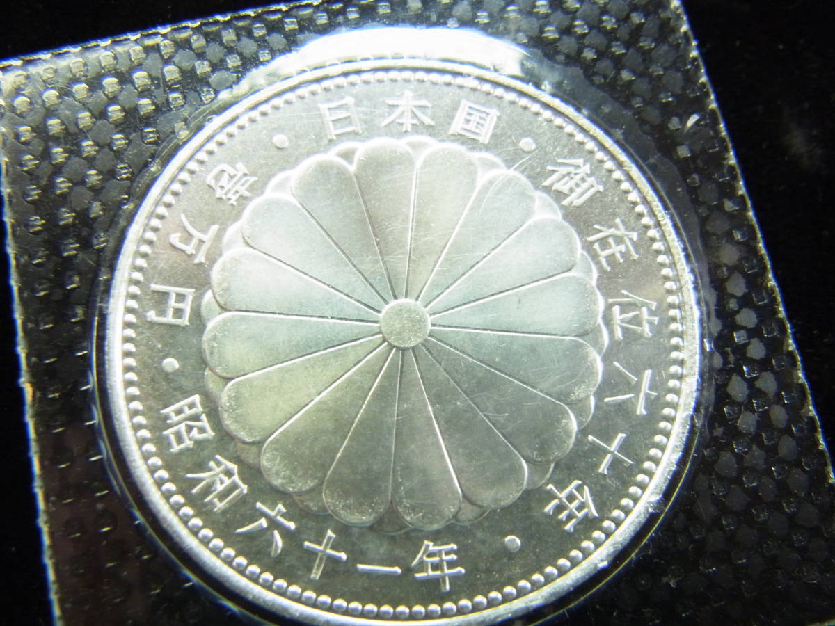 Yahoo!オークション - 昭和天皇御在位 60年記念 銀貨 1万円 昭和61年